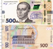 Продать Банкноты Украина 500 гривен 2015 