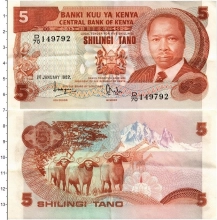 Продать Банкноты Кения 5 шиллингов 1984 