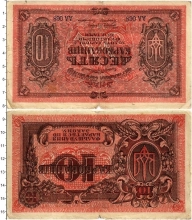 Продать Банкноты Украина 10 карбованцев 1919 