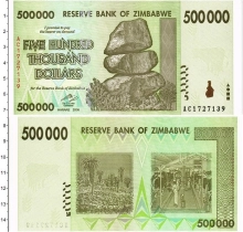 Продать Банкноты Зимбабве 500000 долларов 2008 