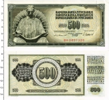 Продать Банкноты Югославия 500 динар 1981 
