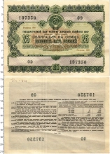 Продать Банкноты СССР 25 рублей 1955 
