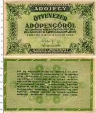 Продать Банкноты Венгрия 500000 адопенго 1946 