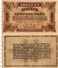 Продать Банкноты Венгрия 10000 адопенго 1946 