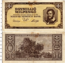 Продать Банкноты Венгрия 1000000 милпенго 1946 