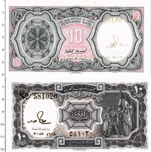 Продать Банкноты Египет 10 пиастр 1971 