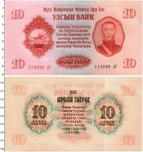 Продать Банкноты Монголия 10 тугриков 1955 