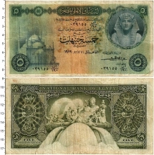 Продать Банкноты Египет 5 фунтов 1959 