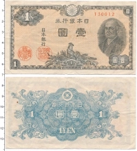 Продать Банкноты Япония 1 йена 1946 