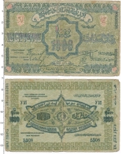 Продать Банкноты Азербайджан 1000 рублей 1920 