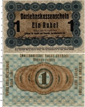 Продать Банкноты Польша 1 рубль 1916 