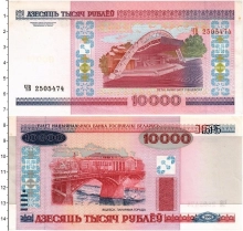 Продать Банкноты Беларусь 10000 рублей 2000 