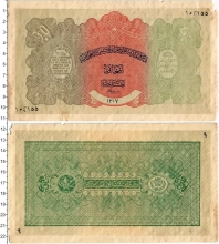 Продать Банкноты Афганистан 50 афгани 1928 