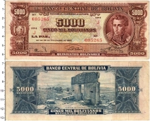 Продать Банкноты Боливия 500 вон 1945 