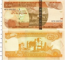 Продать Банкноты Эфиопия 50 бирр 2015 