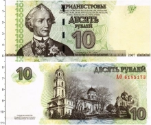 Продать Банкноты Приднестровье 10 рублей 2007 