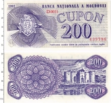 Продать Банкноты Молдавия 10000 ливров 1992 
