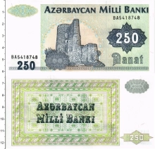Продать Банкноты Азербайджан 250 манат 1993 