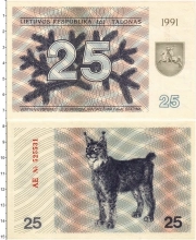 Продать Банкноты Литва 25 талонов 1991 