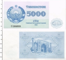 Продать Банкноты Узбекистан 5000 сом 1992 