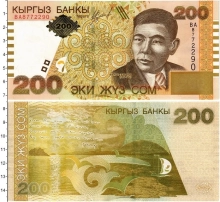 Продать Банкноты Киргизия 200 сом 2004 