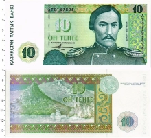 Продать Банкноты Казахстан 10 тенге 1993 