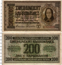 Продать Банкноты Украина 200 карбованцев 1942 