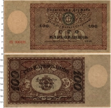 Продать Банкноты Украина 100 карбованцев 1918 