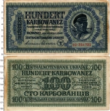 Продать Банкноты Украина 100 карбованцев 1942 