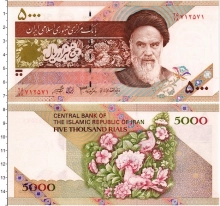 Продать Банкноты Иран 5000 риалов 1993 