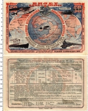 Продать Банкноты СССР 50 копеек 1926 
