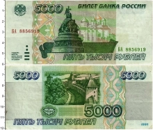 Продать Банкноты Россия 5000 рублей 1997 