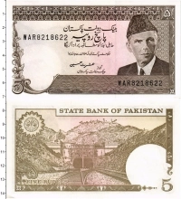 Продать Банкноты Пакистан 5 рупий 0 