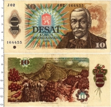 Продать Банкноты Чехословакия 10 крон 1986 