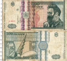 Продать Банкноты Румыния 500 лей 1992 