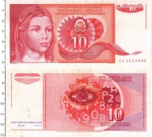 Продать Банкноты Югославия 10 динар 1990 