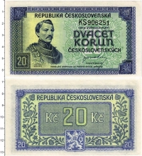 Продать Банкноты Чехословакия 20 крон 1945 