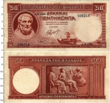 Продать Банкноты Греция 50 драхм 1941 