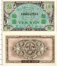 Продать Банкноты Япония 10 йен 1945 