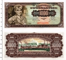 Продать Банкноты Югославия 1000 динар 1963 