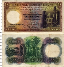 Продать Банкноты Египет 10 фунтов 1941 