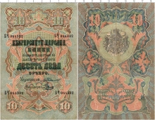 Продать Банкноты Болгария 10 лев 1904 