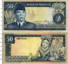 Продать Банкноты Индонезия 50 рупий 1960 