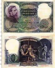 Продать Банкноты Испания 50 песет 1931 