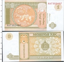 Продать Банкноты Монголия 1 тугрик 0 