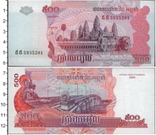 Продать Банкноты Камбоджа 500 риель 2004 