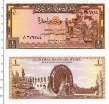 Продать Банкноты Сирия 1 фунт 1978 