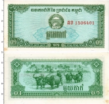Продать Банкноты Камбоджа 0,1 риэля 1979 