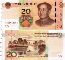 Продать Банкноты Китай 20 юаней 2019 
