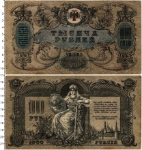 Продать Банкноты Гражданская война 1000 рублей 1919 